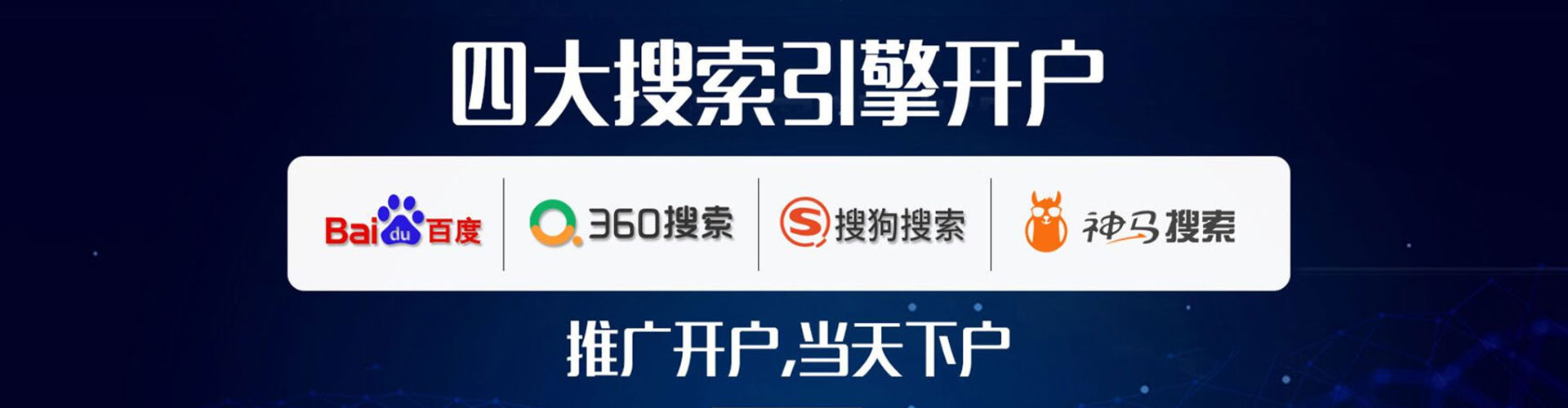 南山如何百度推广